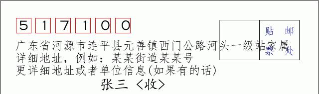 邮编信封：邮政编码572000-海南省南沙群岛