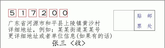 邮编信封：邮政编码572000-海南省南沙群岛