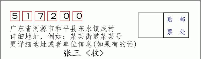 邮编信封：邮政编码572000-海南省南沙群岛