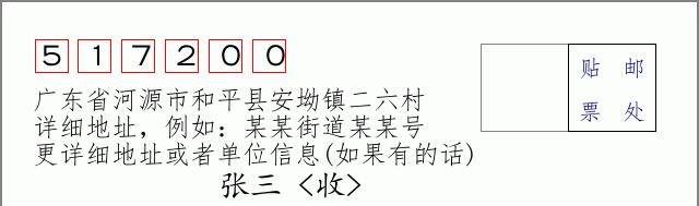 邮编信封：邮政编码572000-海南省南沙群岛