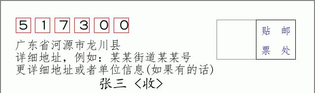 邮编信封：邮政编码572000-海南省南沙群岛