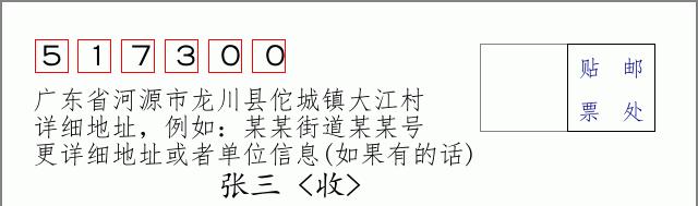 邮编信封：邮政编码572000-海南省南沙群岛