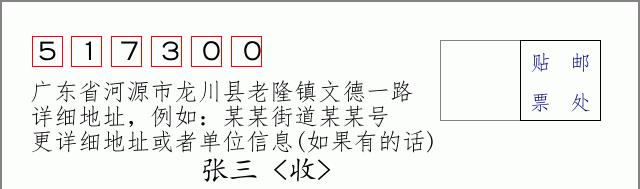 邮编信封：邮政编码572000-海南省南沙群岛