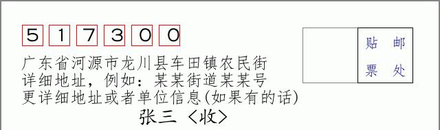 邮编信封：邮政编码572000-海南省南沙群岛