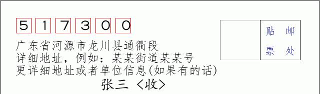 邮编信封：邮政编码572000-海南省南沙群岛