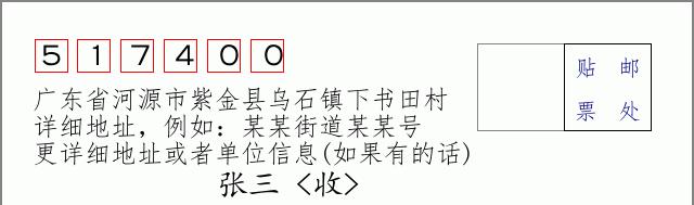 邮编信封:邮政编码572000-海南省南沙群岛