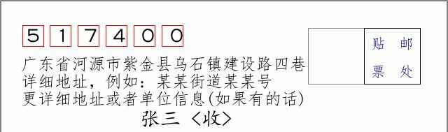 邮编信封:邮政编码572000-海南省南沙群岛