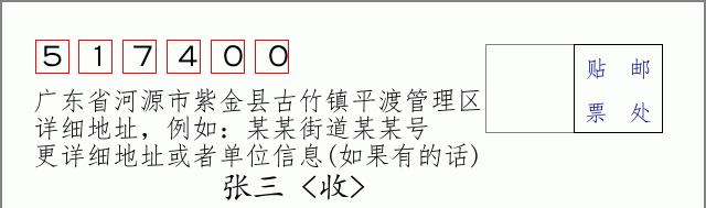 邮编信封:邮政编码572000-海南省南沙群岛