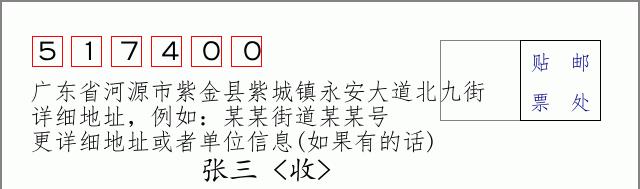 邮编信封：邮政编码572000-海南省南沙群岛