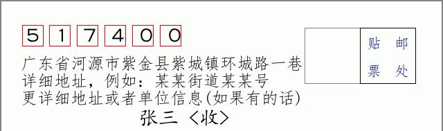 邮编信封：邮政编码572000-海南省南沙群岛