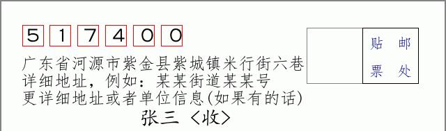 邮编信封：邮政编码572000-海南省南沙群岛