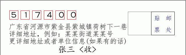 邮编信封：邮政编码572000-海南省南沙群岛