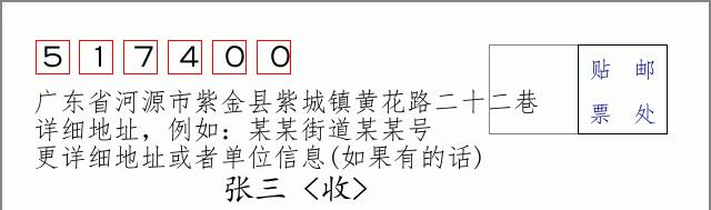 邮编信封：邮政编码572000-海南省南沙群岛