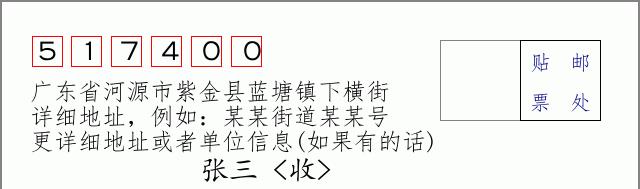 邮编信封:邮政编码572000-海南省南沙群岛