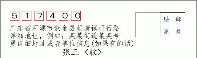 邮编信封：邮政编码572000-海南省南沙群岛