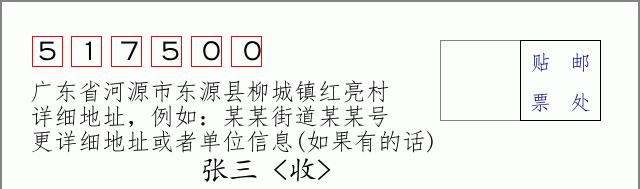 邮编信封:邮政编码572000-海南省南沙群岛