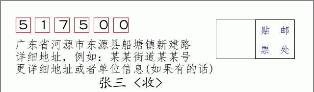 邮编信封：邮政编码572000-海南省南沙群岛