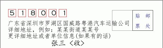 邮编信封：邮政编码572000-海南省南沙群岛