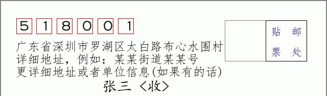 邮编信封：邮政编码572000-海南省南沙群岛