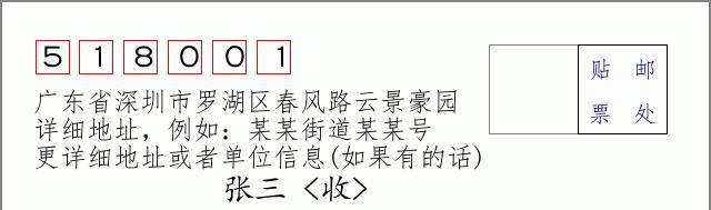 邮编信封：邮政编码572000-海南省南沙群岛