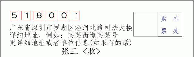 邮编信封：邮政编码572000-海南省南沙群岛