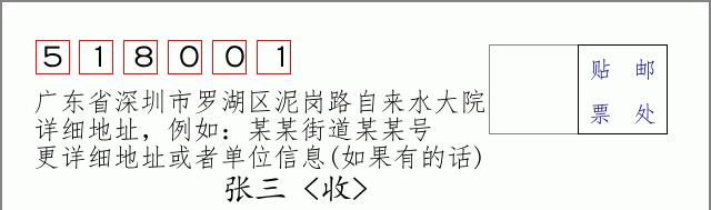 邮编信封：邮政编码572000-海南省南沙群岛