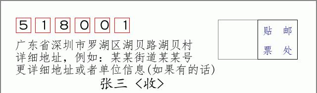 邮编信封：邮政编码572000-海南省南沙群岛