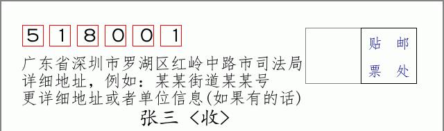 邮编信封：邮政编码572000-海南省南沙群岛