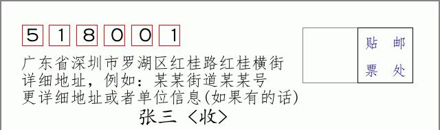 邮编信封：邮政编码572000-海南省南沙群岛