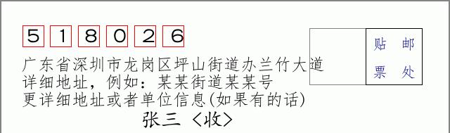 邮编信封：邮政编码572000-海南省南沙群岛