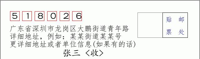 邮编信封：邮政编码572000-海南省南沙群岛