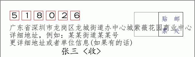 邮编信封：邮政编码572000-海南省南沙群岛