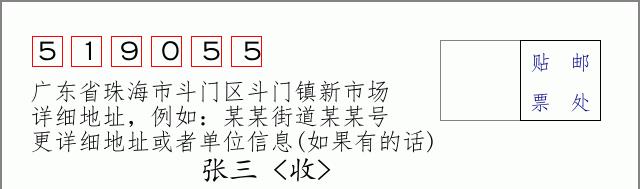 邮编信封：邮政编码572000-海南省南沙群岛