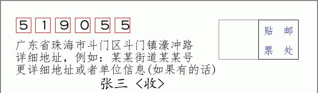邮编信封：邮政编码572000-海南省南沙群岛