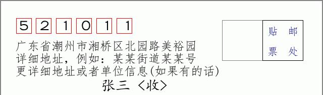 邮编信封:邮政编码572000-海南省南沙群岛