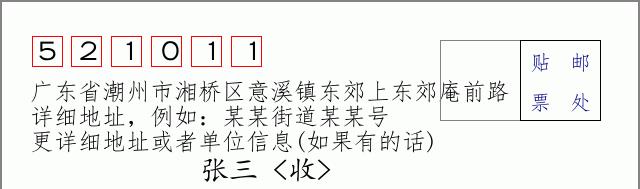 邮编信封:邮政编码572000-海南省南沙群岛