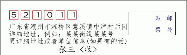 邮编信封：邮政编码572000-海南省南沙群岛