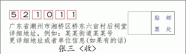 邮编信封：邮政编码572000-海南省南沙群岛