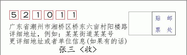 邮编信封：邮政编码572000-海南省南沙群岛