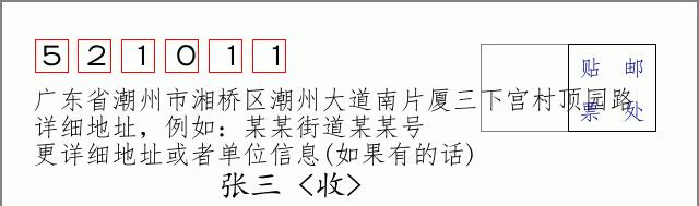 邮编信封：邮政编码572000-海南省南沙群岛