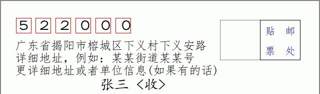 邮编信封：邮政编码572000-海南省南沙群岛