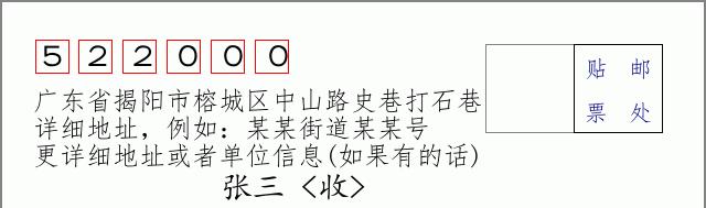 邮编信封：邮政编码572000-海南省南沙群岛