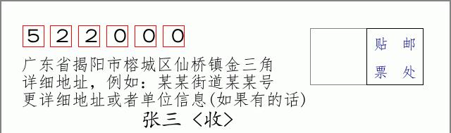 邮编信封：邮政编码572000-海南省南沙群岛