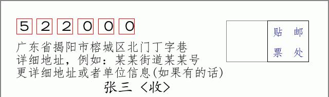 邮编信封：邮政编码572000-海南省南沙群岛