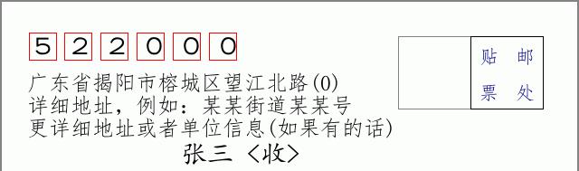 邮编信封：邮政编码572000-海南省南沙群岛