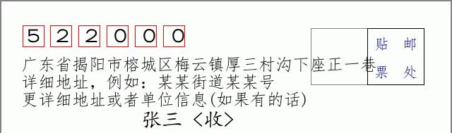 邮编信封：邮政编码572000-海南省南沙群岛