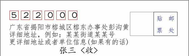 邮编信封：邮政编码572000-海南省南沙群岛