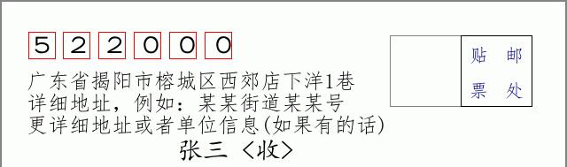 邮编信封:邮政编码572000-海南省南沙群岛