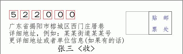 邮编信封:邮政编码572000-海南省南沙群岛
