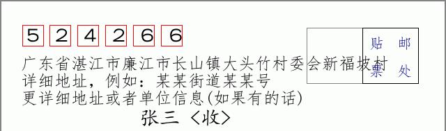 邮编信封：邮政编码572000-海南省南沙群岛